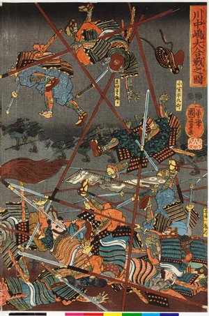 Utagawa Kuniyoshi: Kawanakajima o-kassen no zu 川中島大合戦之圖 (The Battle of Kawanakajima) - British Museum