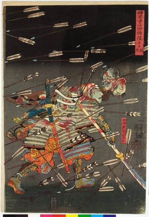 Utagawa Kuniyoshi: Nanke yushi Shijo-Nawate nite uchijini 楠家勇士四條畷にて討死 (Last Stand of the Kusunoki Heroes at Shijo-Nawate) - British Museum