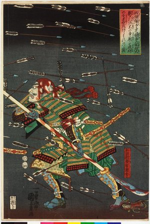 Utagawa Kuniyoshi: Shijo-nawate nite Nanke no eiyu taiteki wo… 四條畷にて楠家の英勇大敵を… - British Museum