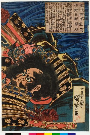 Utagawa Kuniyoshi: Sanada no Yoichi Yoshihisa, Matano no Goro Kagehisa 真田與市義久, 俣野五郎景久 - British Museum