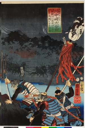 Japanese Print "Eiroku yo-nen ku-gatsu Kawanakajima o-kassen 永禄四年九月川中島大合戦 (4th Year, 9th Month of the Eiroku Era, Battle of Kawanakajima)" by Utagawa Kuniyoshi, 歌川国芳 (Utagawa Kuniyoshi (歌川国芳))