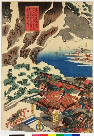 Utagawa Kuniyoshi: Awazu-ga-hara o-kassen: Yoshinaka Shitenno Imai Shiro Kanehira - British Museum