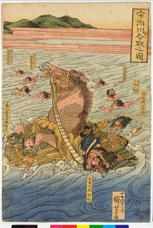 Utagawa Kuniyoshi, 歌川国芳 (Utagawa Kuniyoshi (歌川国芳))による浮世絵「Ujigawa kassen no zu」