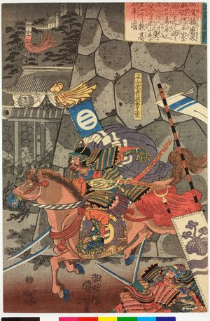 歌川国芳: Genpei kassen: Settsu Banshu no Naniwa-gata Heike no - 大英博物館