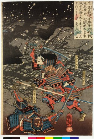 歌川国芳: Ikuta-no-more oite Genpei o-kassen - 大英博物館