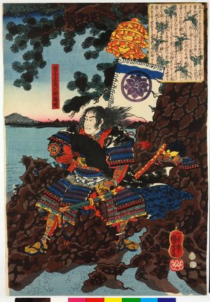 Utagawa Kuniyoshi: Sono Seki Kokon Muso no Yushi Sama-no-suke Mitsuhara wa - British Museum