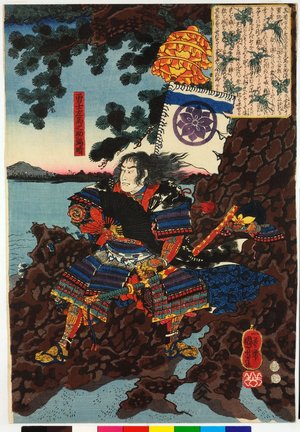 Japanese Print "Sono Seki Kokon Muso no Yushi Sama-no-suke Mitsuhara wa" by Utagawa Kuniyoshi, 歌川国芳 (Utagawa Kuniyoshi (歌川国芳))