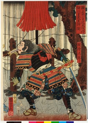 Japanese Print "Kusunoki no shin Tsujikase Itamochi Hosokawa Sada-uji ikedori no zu" by Utagawa Kuniyoshi, 歌川国芳 (Utagawa Kuniyoshi (歌川国芳))