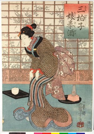 Utagawa Kuniyoshi: Sanbyoshi musume kenzake 三拍子娘拳酒 (Three Important Requsities: Young Women's Ken Sake) - British Museum