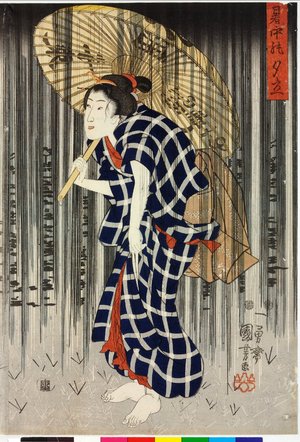 Utagawa Kuniyoshi: Shochu no yudachi 暑中の夕立 (Sudden Shower in the Summer Heat) - British Museum