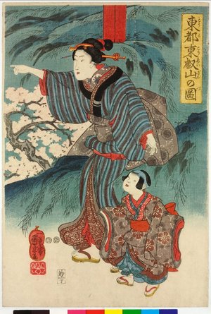 Japanese Print "Toto Toeizen no zu" by Utagawa Kuniyoshi, 歌川国芳 (Utagawa Kuniyoshi (歌川国芳))