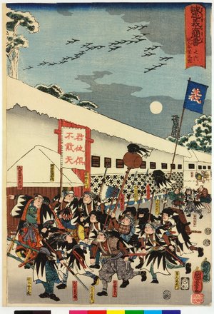 Utagawa Kuniyoshi: Seichu Gishi no kikigaki no uchi: uchi-iri hommo no zu - British Museum