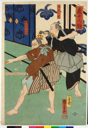 歌川国芳: Gishi ningyo (Figures of the loyal retainers) - 大英博物館