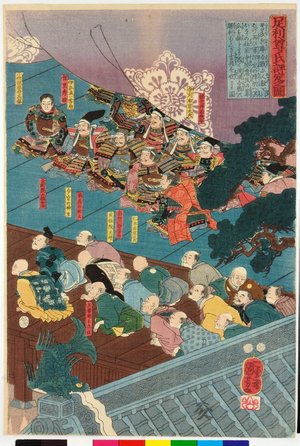 Utagawa Kuniyoshi: Ashikaga Takauji hyojo no zu - British Museum