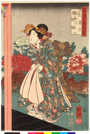 Utagawa Kuniyoshi: Niou-miya / Scenes for Five Elements and Metals - British Museum