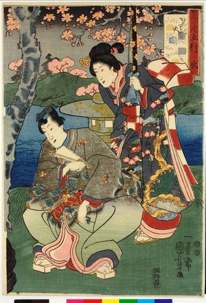 Utagawa Kuniyoshi: Mitate go-gyo (Parodies of the Five Elements) - British Museum