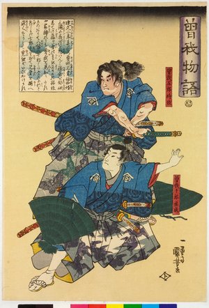 Utagawa Kuniyoshi, 歌川国芳 (Utagawa Kuniyoshi (歌川国芳))による浮世絵「Soga monogatari: Sono toki Tokimune oi-ni Ikari Kobushi wo」