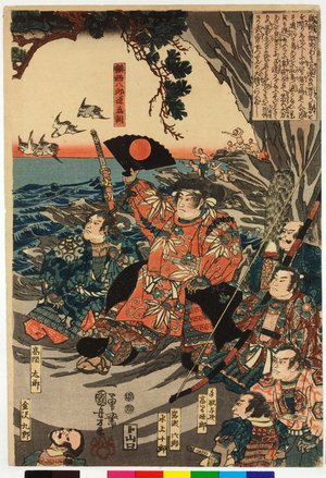 Utagawa Kuniyoshi: Tametomo wa rodoamata meshitsure 為朝わ郎等あまた召連れ… - British Museum