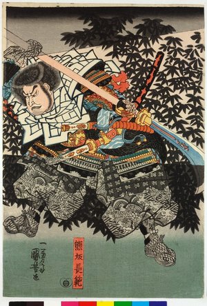 Utagawa Kuniyoshi: Joan yonen… 承安四年… (1175) - British Museum