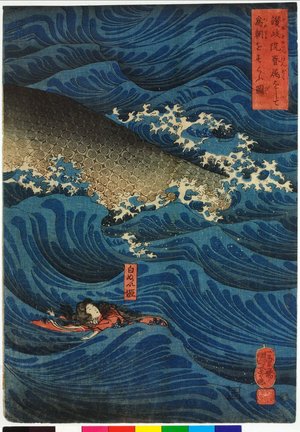 Utagawa Kuniyoshi: Sanuki no in kenzoku wo shite Tametomo wo sukuni zu 讃岐院眷属をして為朝をすくに圖 - British Museum