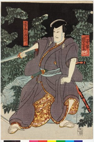 Japanese Print "triptych print" by Utagawa Kuniyoshi, 歌川国芳 (Utagawa Kuniyoshi (歌川国芳))