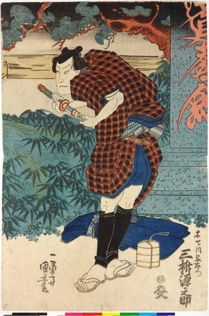 Utagawa Kuniyoshi: triptych print - British Museum