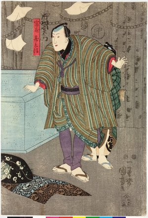 Utagawa Kuniyoshi, 歌川国芳 (Utagawa Kuniyoshi (歌川国芳))による浮世絵「triptych print」