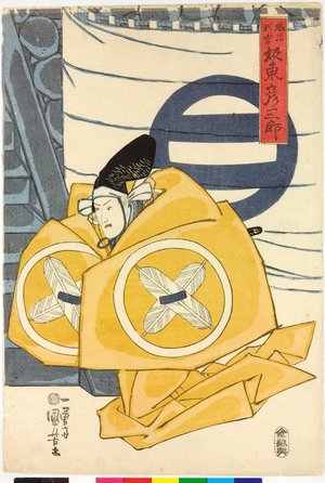 Utagawa Kuniyoshi, 歌川国芳 (Utagawa Kuniyoshi (歌川国芳))による浮世絵「triptych print」