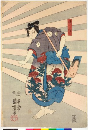 Japanese Print "triptych print" by Utagawa Kuniyoshi, 歌川国芳 (Utagawa Kuniyoshi (歌川国芳))