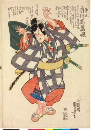 Japanese Print "triptych print" by Utagawa Kuniyoshi, 歌川国芳 (Utagawa Kuniyoshi (歌川国芳))