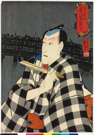 Japanese Print "Tosenn sono Fuji bitai とうせん其の富士びたい" by Utagawa Kuniyoshi, 歌川国芳 (Utagawa Kuniyoshi (歌川国芳))