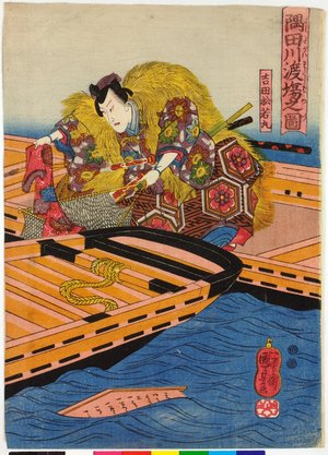 歌川国芳: Sumidagawa watashiba no zu 隅田川渡場之圖 (Crossing on the Sumida River) - 大英博物館