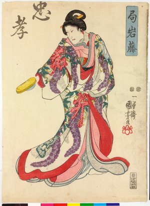 Utagawa Kuniyoshi: Sumidagawa watashiba no zu 隅田川渡場之圖 (Crossing on the Sumida River) - British Museum