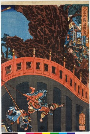 歌川国芳: Sangokushi Chohan hashi no zu 三国志長坂橋圖 (The Three Kingdoms: Chohan Bridge) - 大英博物館