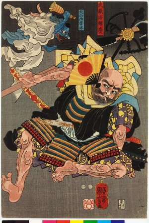 Utagawa Kuniyoshi: Heike no kyoshaku akugyaku wo so mi Kurama - British Museum