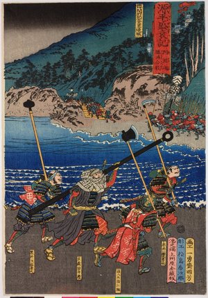 Utagawa Kuniyoshi: Genpei seisuiki: Awa no kuni Katsu-ura kassen - British Museum