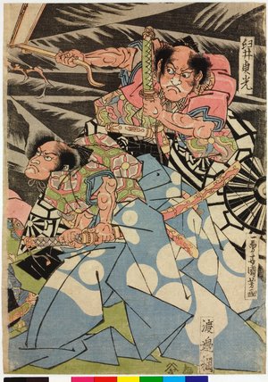 Japanese Print "triptych print" by Utagawa Kuniyoshi, 歌川国芳 (Utagawa Kuniyoshi (歌川国芳))