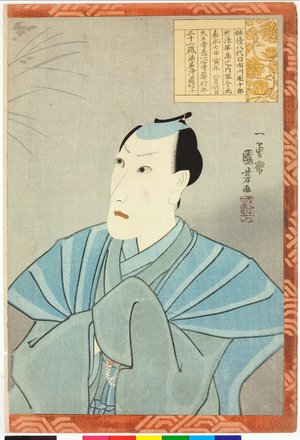 歌川国芳: triptych print / shini-e - 大英博物館