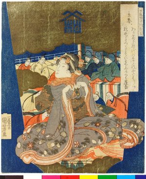 歌川国芳: Shimosa Noda Kashiwazeki no Sono - 大英博物館