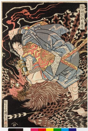 Japanese Print "Oki no Jiro Hiroari 隠岐次郎廣有" by Utagawa Kuniyoshi, 歌川国芳 (Utagawa Kuniyoshi (歌川国芳))