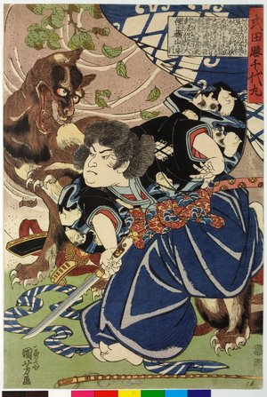 Japanese Print by Utagawa Kuniyoshi, 歌川国芳 (Utagawa Kuniyoshi (歌川国芳))