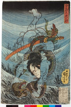 Utagawa Kuniyoshi, 歌川国芳 (Utagawa Kuniyoshi (歌川国芳))による浮世絵