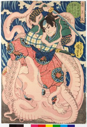 Utagawa Kuniyoshi: Ario-maru 有王丸 - British Museum