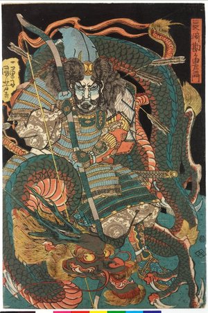 Japanese Print by Utagawa Kuniyoshi, 歌川国芳 (Utagawa Kuniyoshi (歌川国芳))