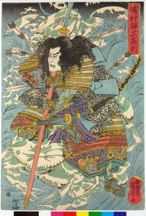 Japanese Print "Shimamura Danjo Takanori 嶋村弾正高則" by Utagawa Kuniyoshi, 歌川国芳 (Utagawa Kuniyoshi (歌川国芳))