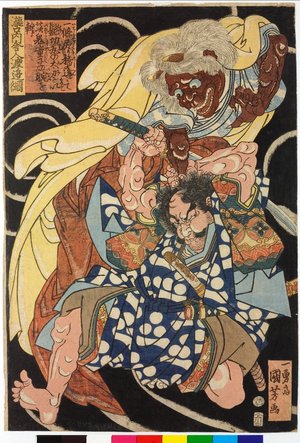 Japanese Print by Utagawa Kuniyoshi, 歌川国芳 (Utagawa Kuniyoshi (歌川国芳))