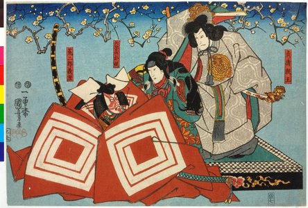 Utagawa Kuniyoshi: Sadakiyo shinno; Yahazu no Okaji; Arajiro Yoshizumi 貞清親王、矢筈のお梶、荒二郎義澄 - British Museum