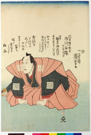 Utagawa Kuniyoshi: shini-e / print - British Museum