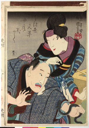 Utagawa Kuniyoshi: - British Museum
