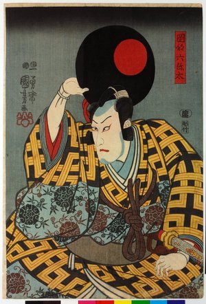 Utagawa Kuniyoshi: Okabe Rokuyata 岡部六弥太 - British Museum